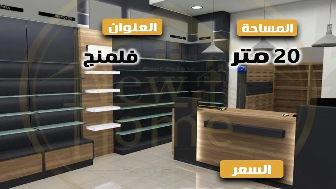 Shop for Sale in 20 m near Abu Qir