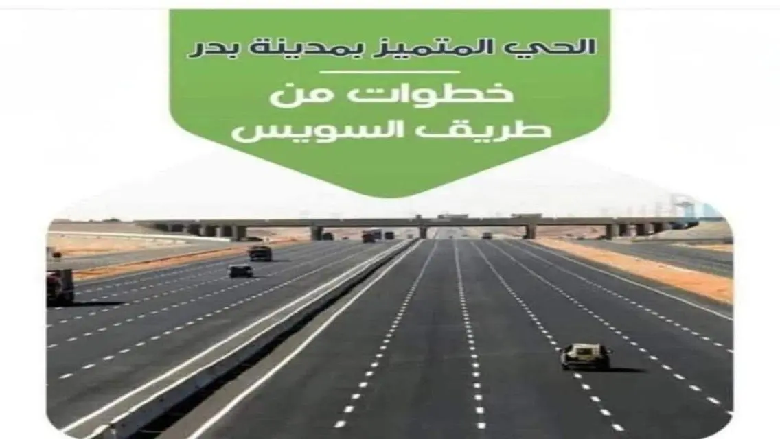 شقة فاخرة للبيع بمساحة 145 متر