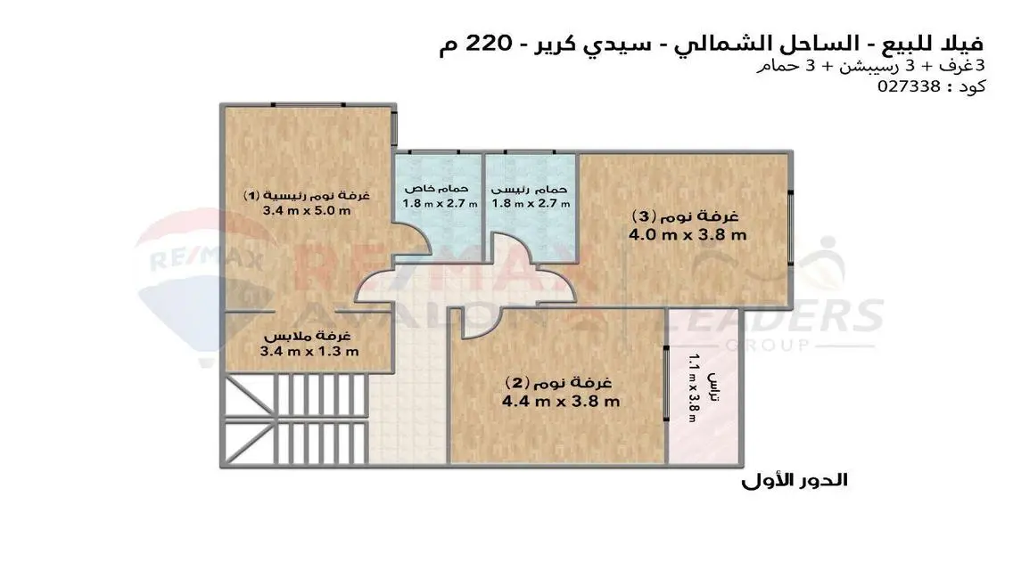 Luxury Apartment for Sale - 260 sqm in the Heart of the City