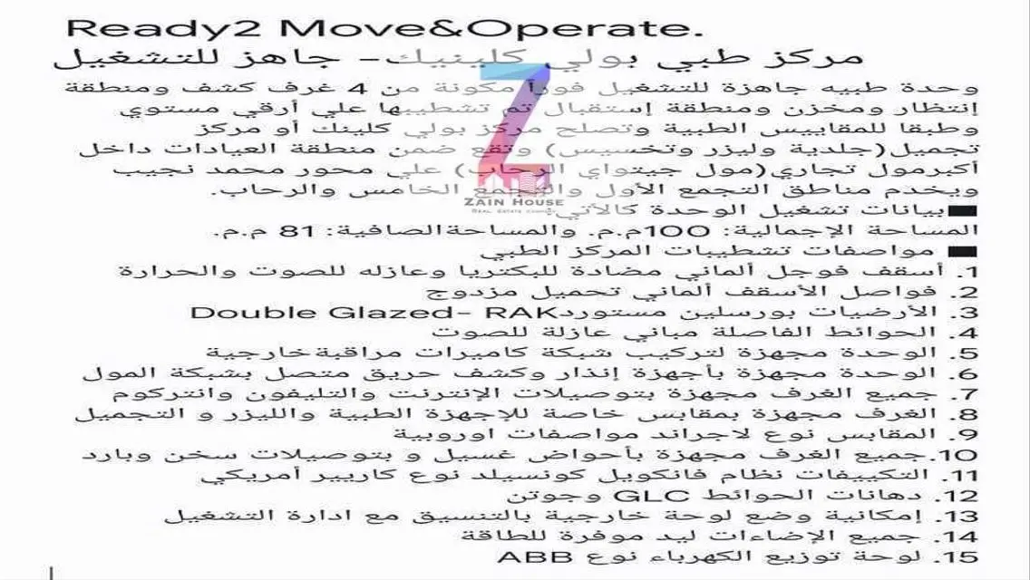 عقار مميز للبيع في موقع استراتيجي