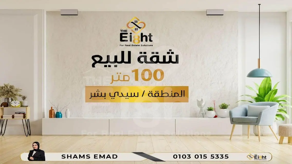 شقة فاخرة للبيع في موقع متميز