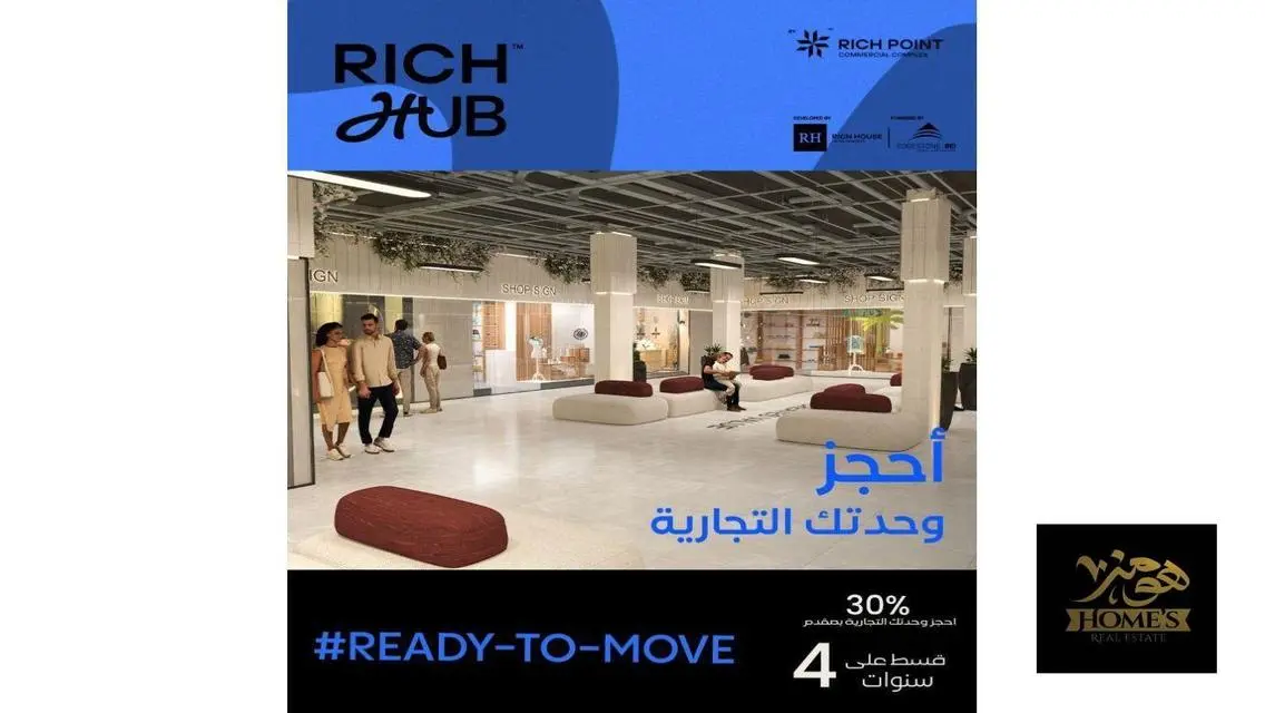 عقار إداري مريح في مجمع توكانو مول