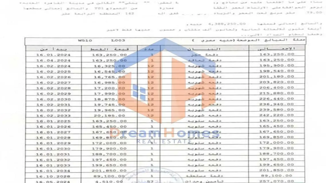 شقة فاخرة B14 في مدينتي