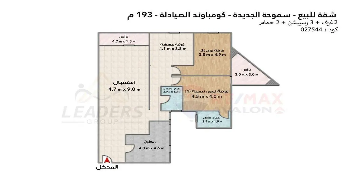 شقة رائعة للبيع بمساحة 100 متر