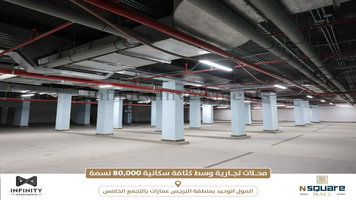 مول إن-سكوير بمدرسة ماسة