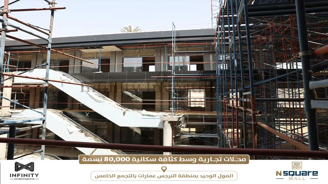 مول إن-سكوير بمدرسة ماسة