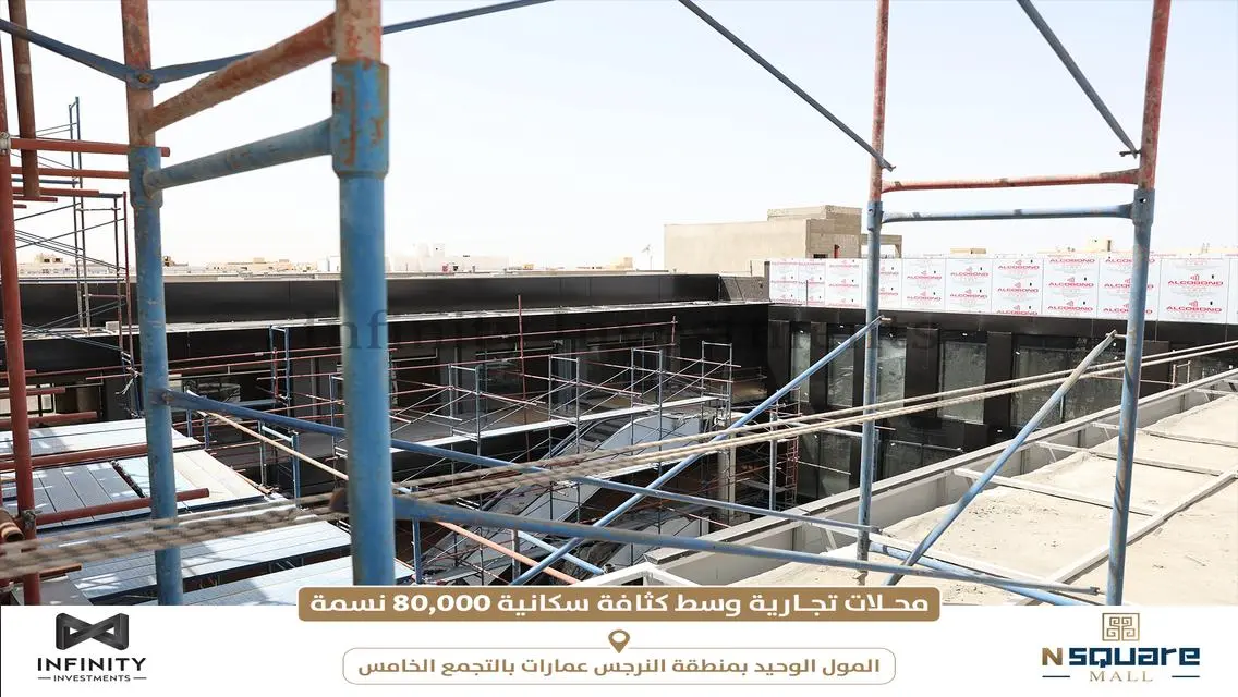 مول إن-سكوير بمدرسة ماسة