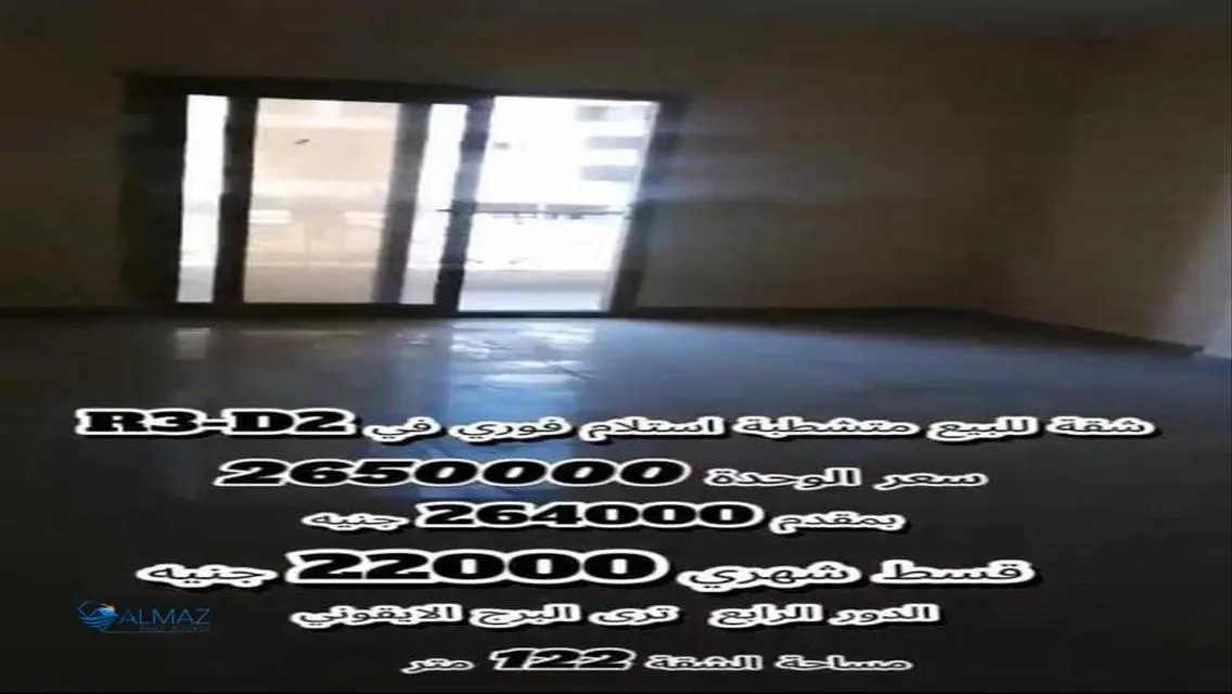 شقة فاخرة للبيع بمساحة 650 متر في R3