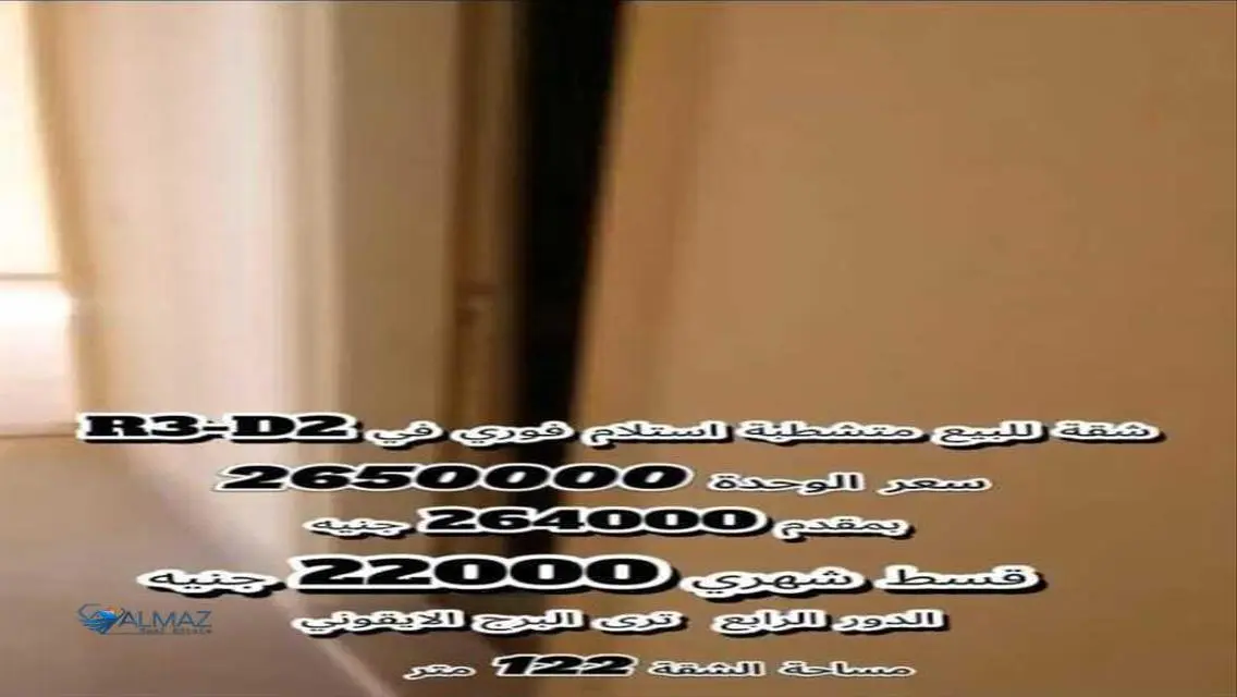 شقة فاخرة للبيع بمساحة 650 متر في R3