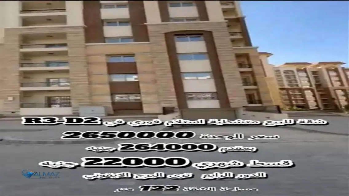 شقة فاخرة للبيع بمساحة 650 متر في R3