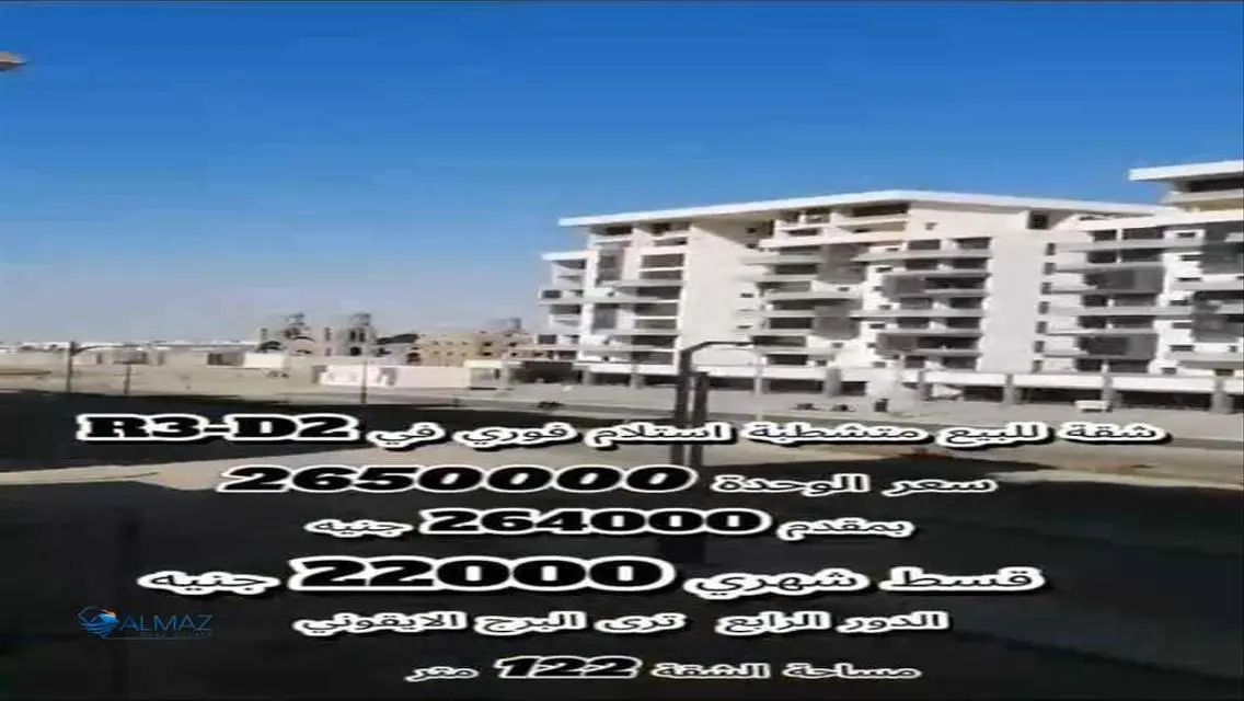 شقة فاخرة للبيع بمساحة 650 متر في R3
