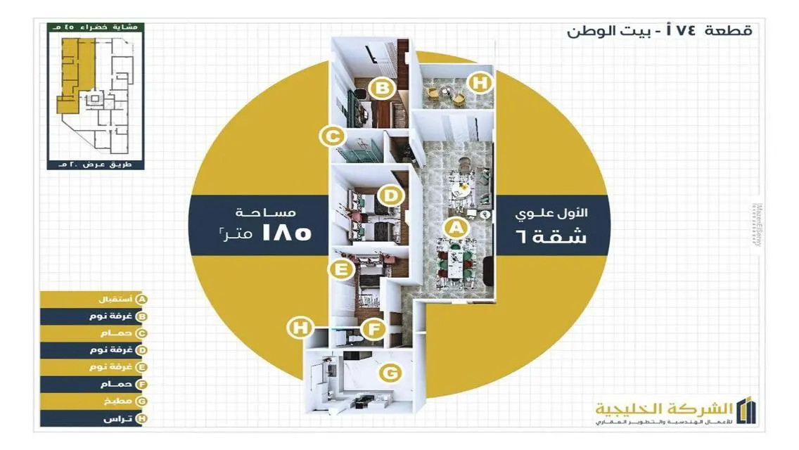 شقة فاخرة مطلة على بحيرة للبيع