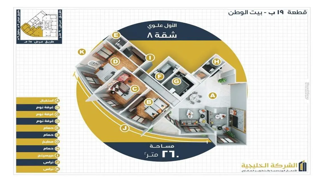 شقة فاخرة بمساحة كبيرة بأفضل المواقع