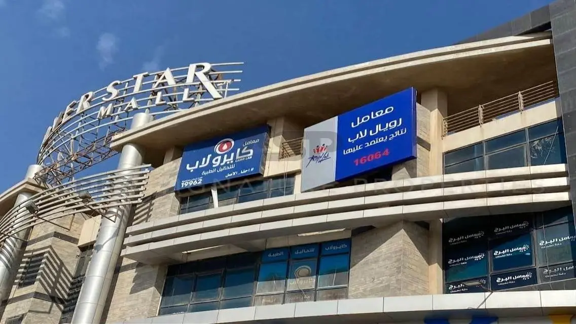 صنف متميز في القاهرة الجديدة