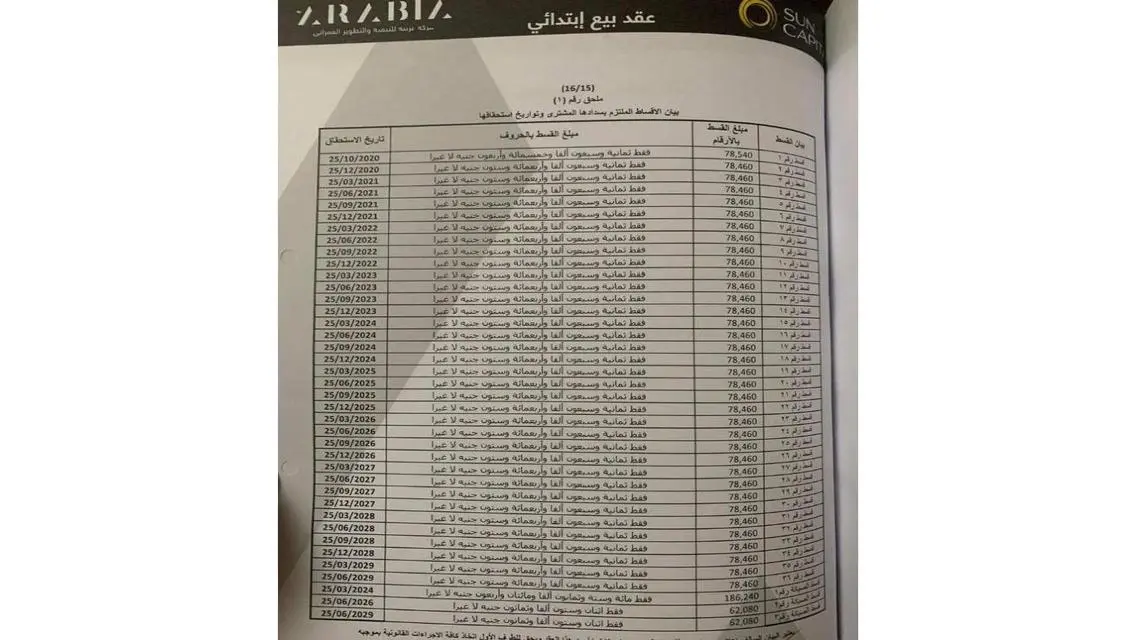 شقة مميزة مطلة مع شرفة في قلب المدينة