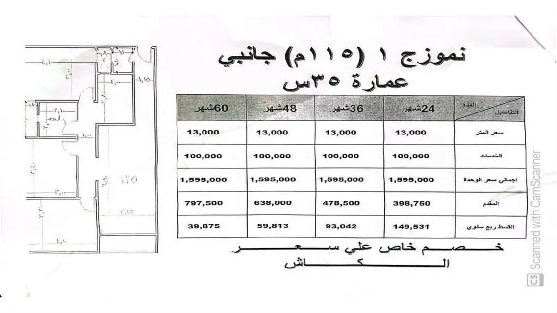 شقة فاخرة للبيع في موقع مميز