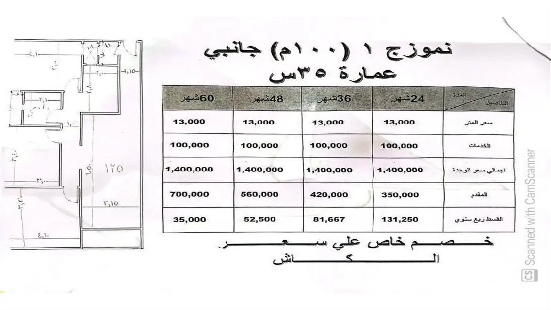 شقة فاخرة للبيع في موقع مميز