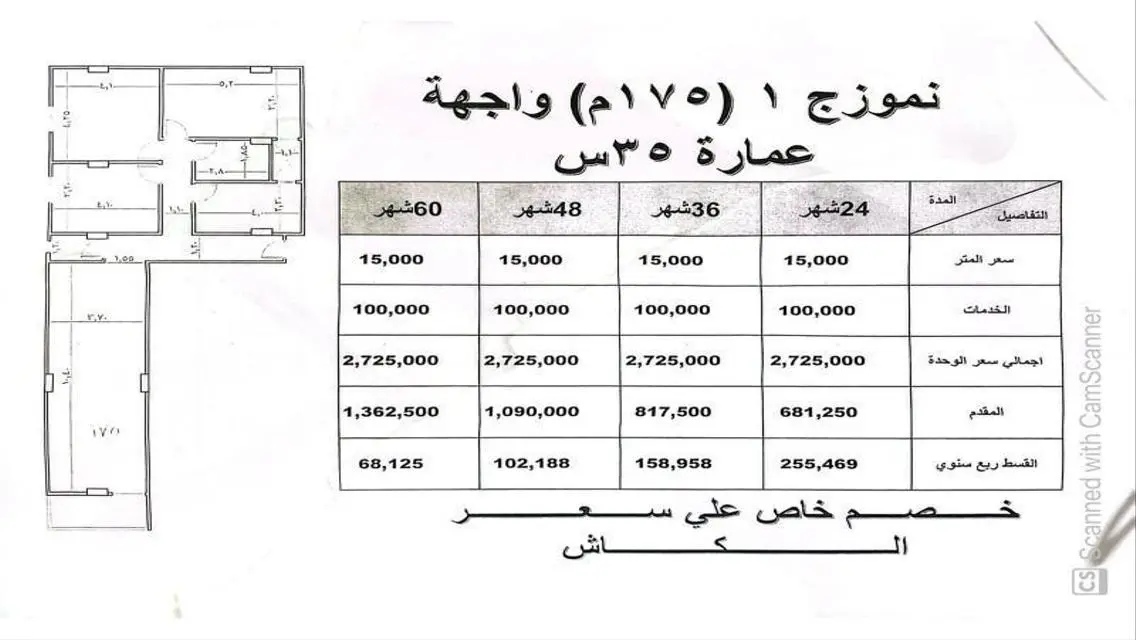 شقة فاخرة للبيع في موقع مميز