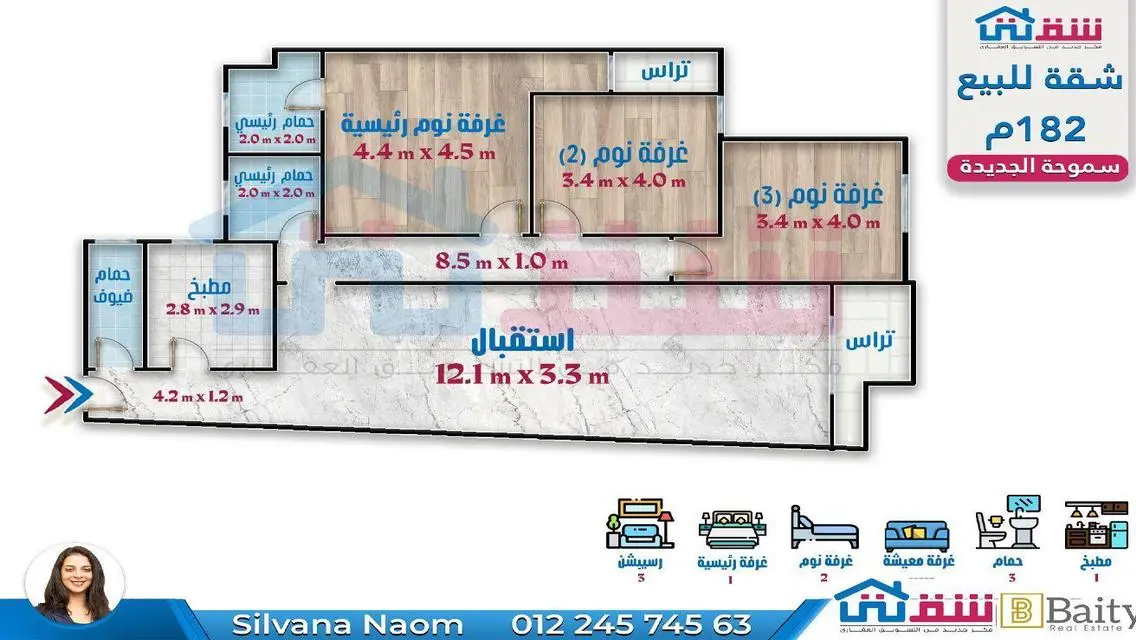 شقة فاخرة للبيع بمساحة واسعة وبسعر مغري