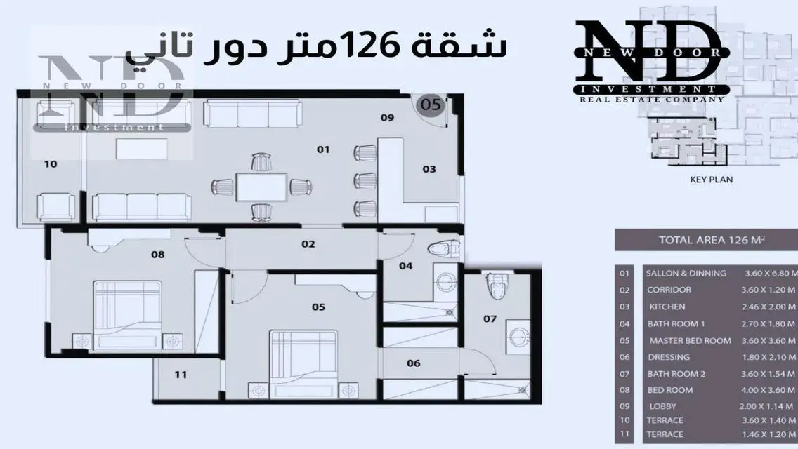 شقة فاخرة مع إطلالة رائعة للبيع