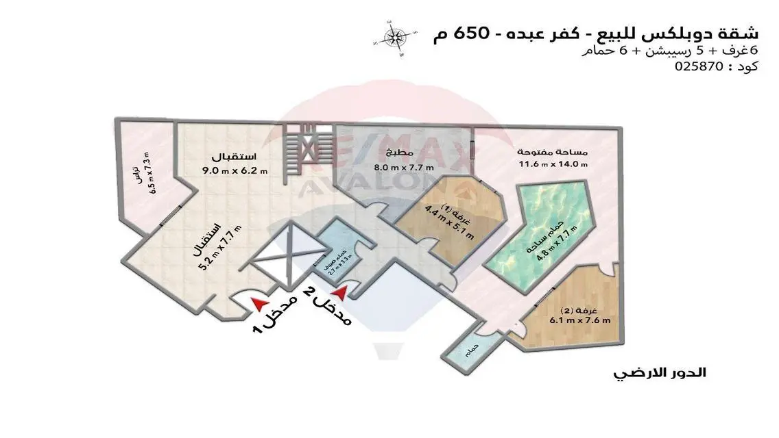 شقة فاخرة للبيع بمساحة 650 متر