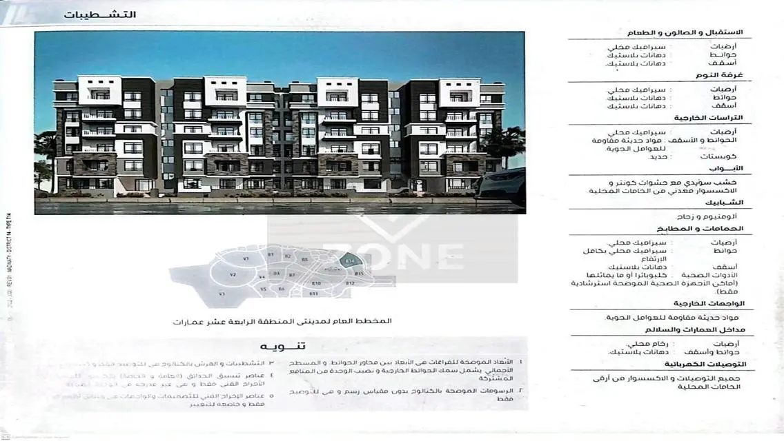 مكتب بمساحة 215 م² في منطقة البنوك بمادينتي