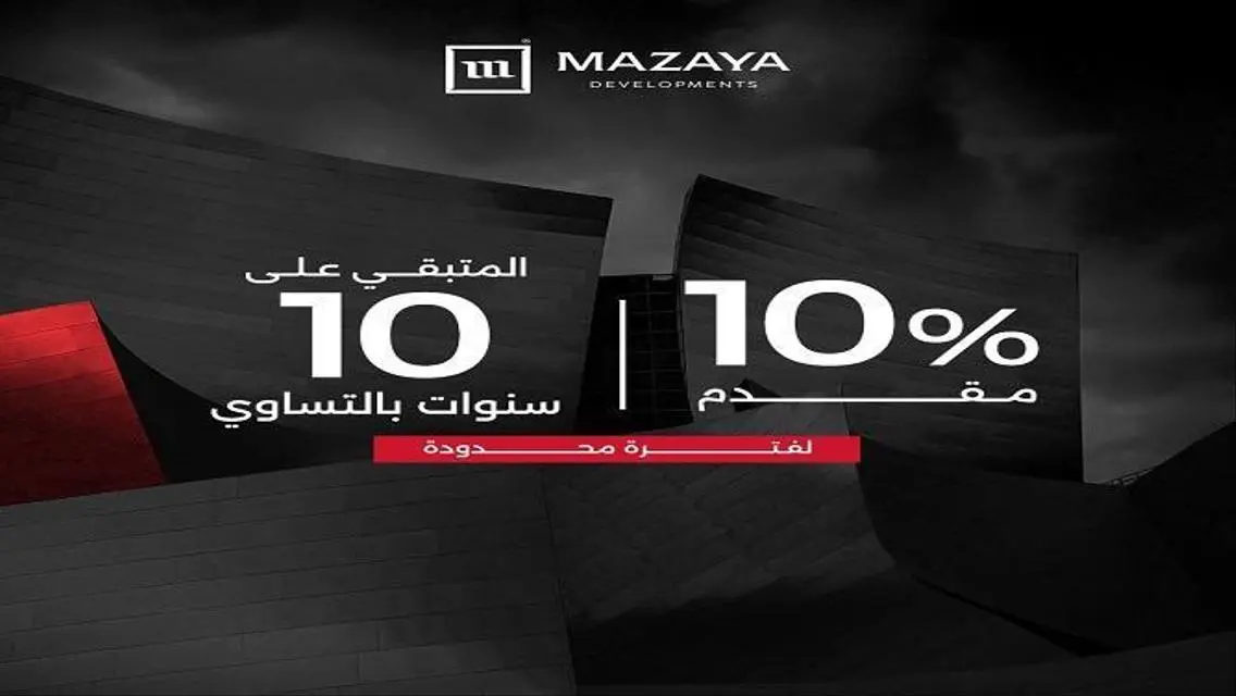 مشروع متعدد الاستخدامات بمساحة 2000 متر في قلب المدينة