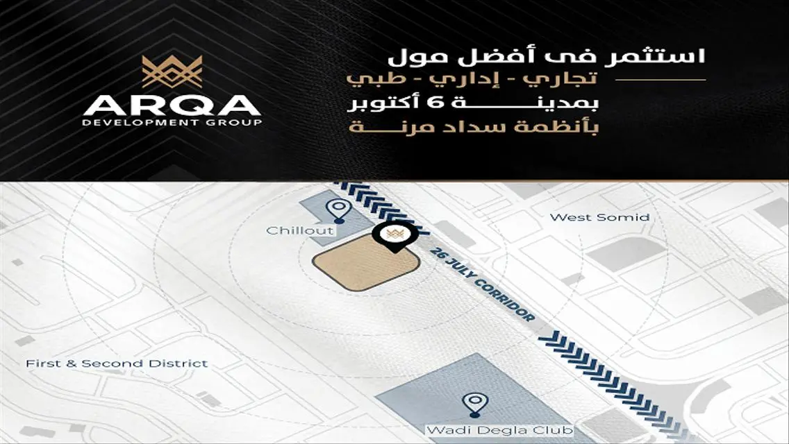 شقة مميزة بمساحة واسعة في قلب المدينة