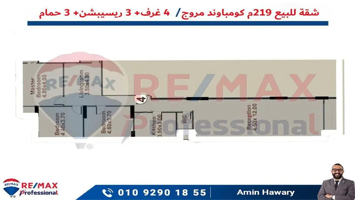 شقة فاخرة بأفضل المواقع