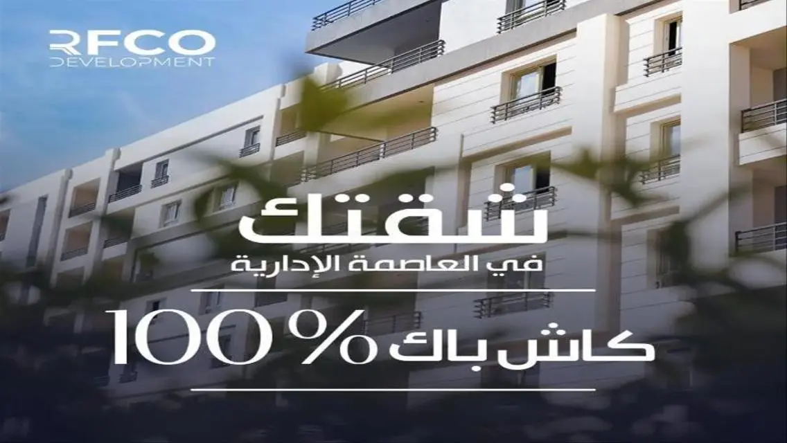شقة فاخرة في R7 مع إطلالة على البحيرات
