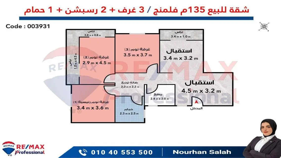 شقة راقية للبيع في موقع مميز