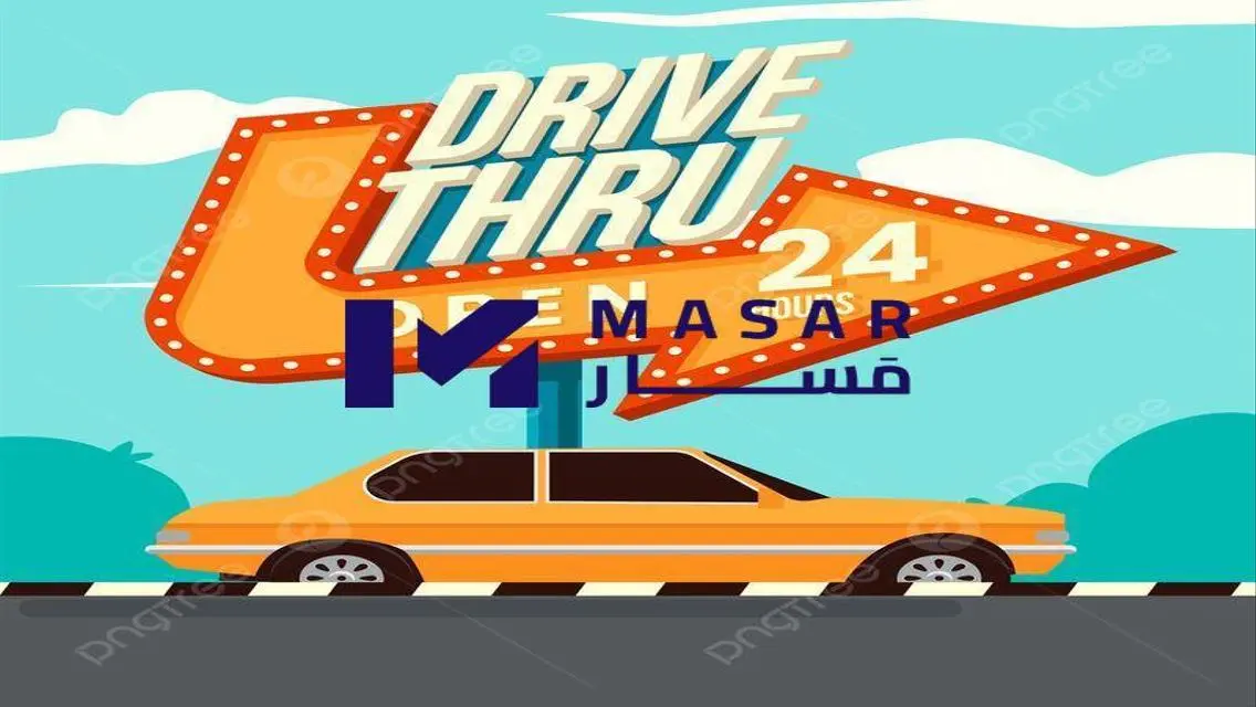Prime Drive-Thru Location Available
