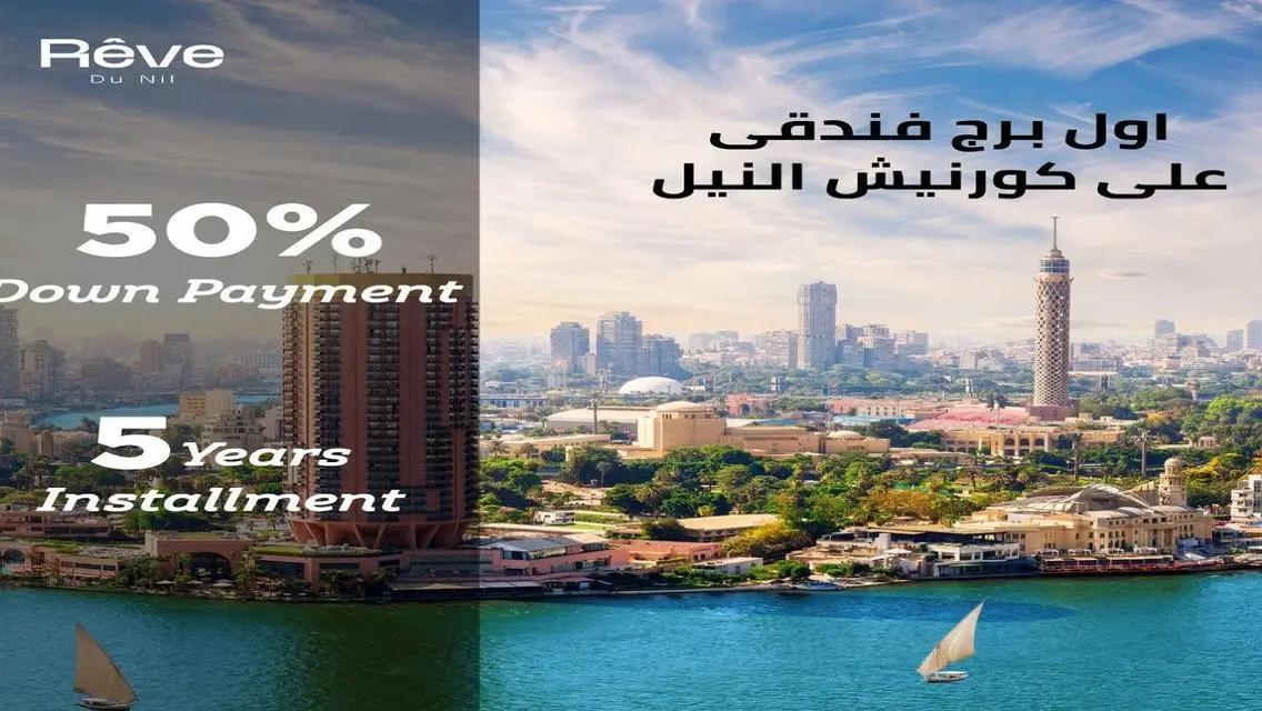 شقة فاخرة للإيجار في ريف دو نيل - 7000000 ج