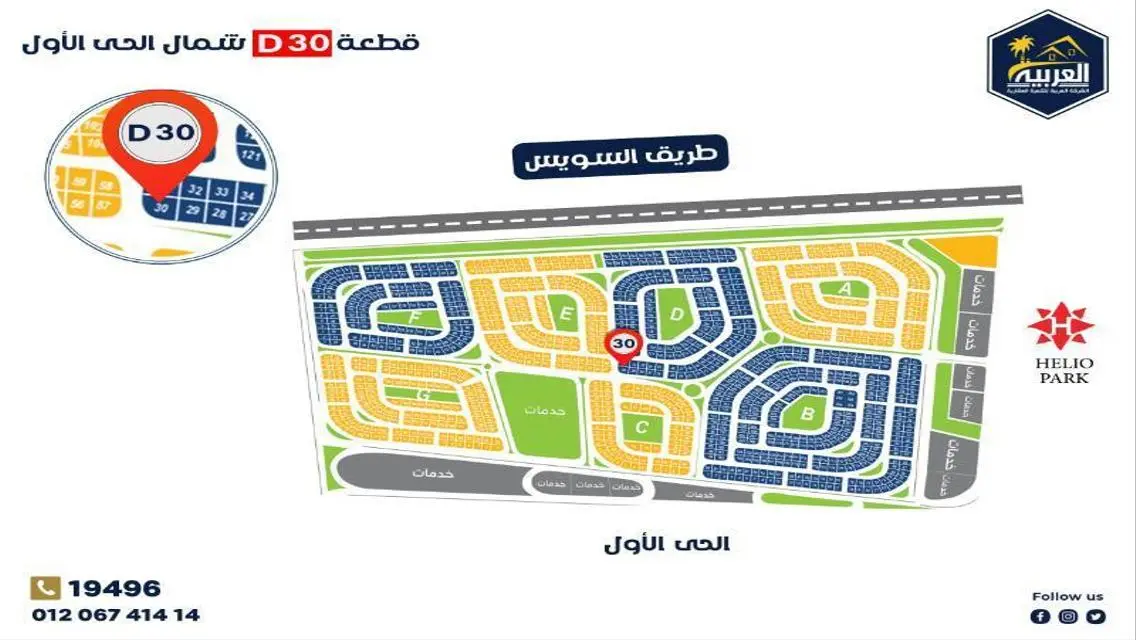 شقة فاخرة للبيع في قلب المدينة