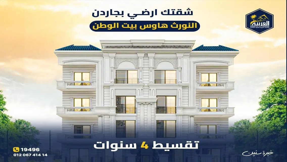شقة فاخرة للبيع في قلب المدينة
