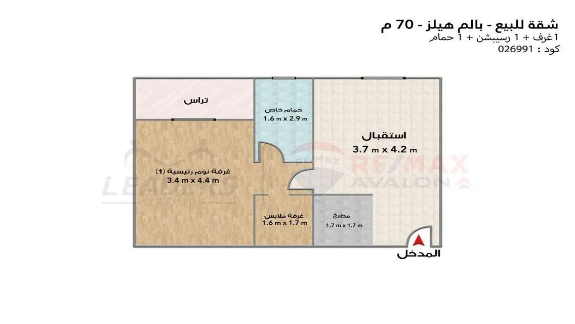 شقة فاخرة تبلغ 76,420,000 جنيهاً في قلب المدينة