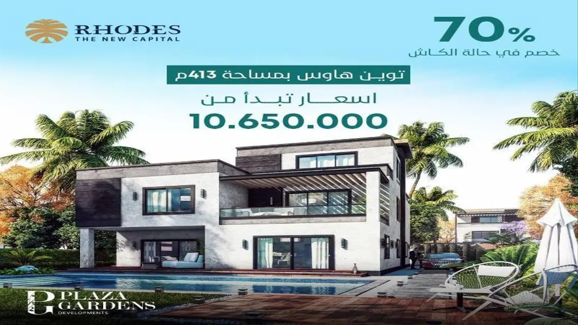 فيلا فاخرة في مشروع ريدز بحيرة ر7