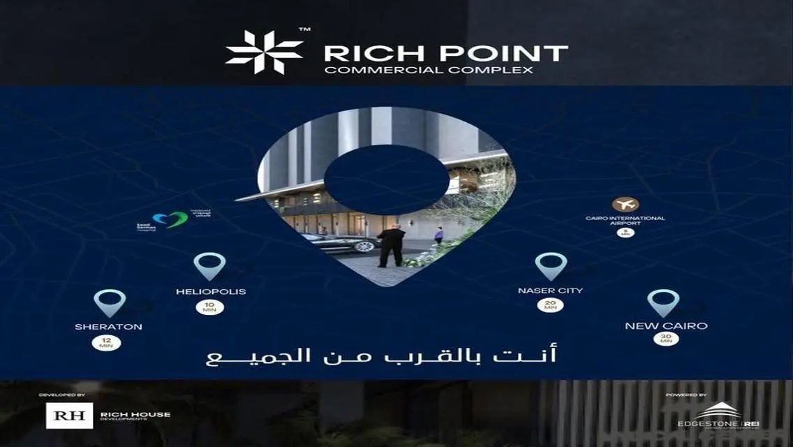 مول ريتش بوينت في النزهة - مشروع مميز من ريـش هاوس للتطوير