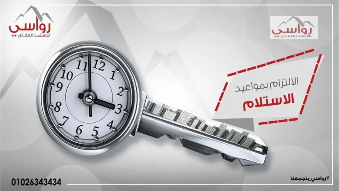 شقة رائعة للبيع بمساحة شاسعة بسعر رائع