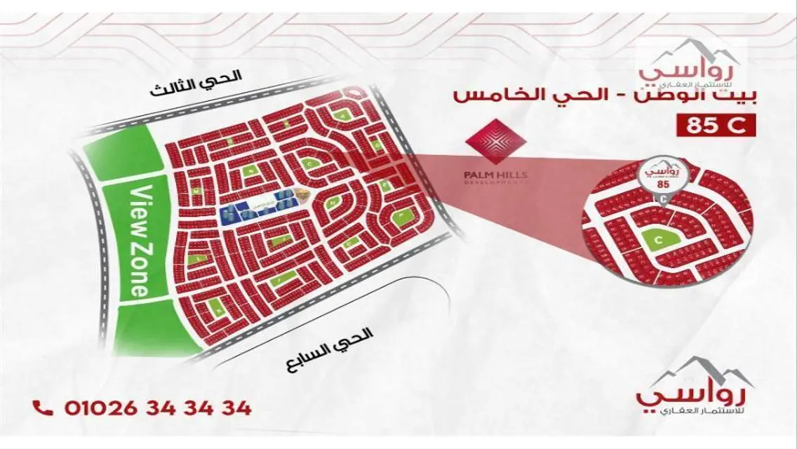 شقة فاخرة للبيع - 17000 متر مربع للإيجار مع إطلالة رائعة