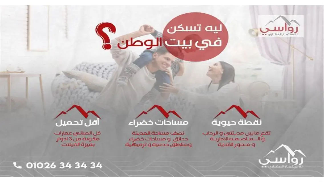 شقة فاخرة للبيع - 17000 متر مربع للإيجار مع إطلالة رائعة