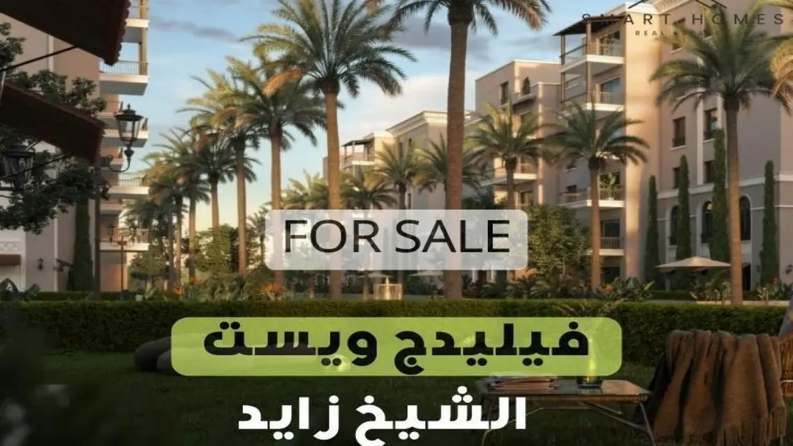 استوديو للبيع في فيلا ويست الشيخ زايد