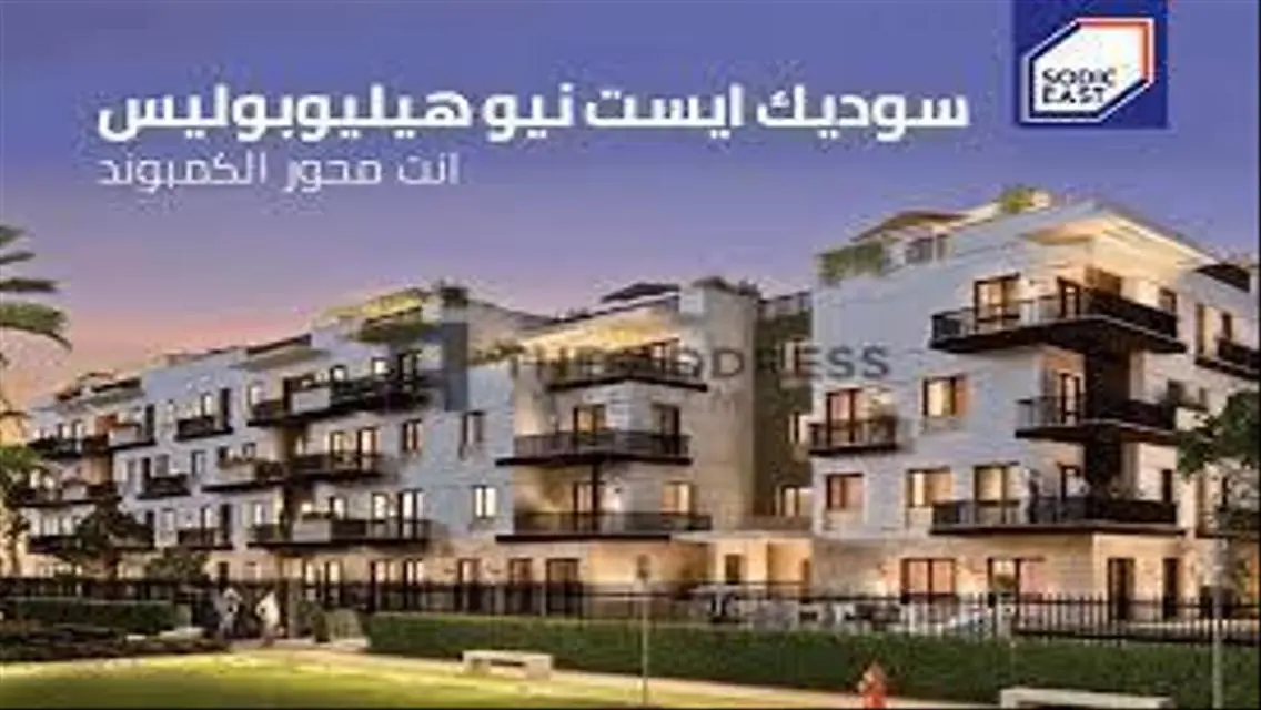 فيلا فاخرة للبيع في كومباوند سوديك شرق القاهرة الجديدة