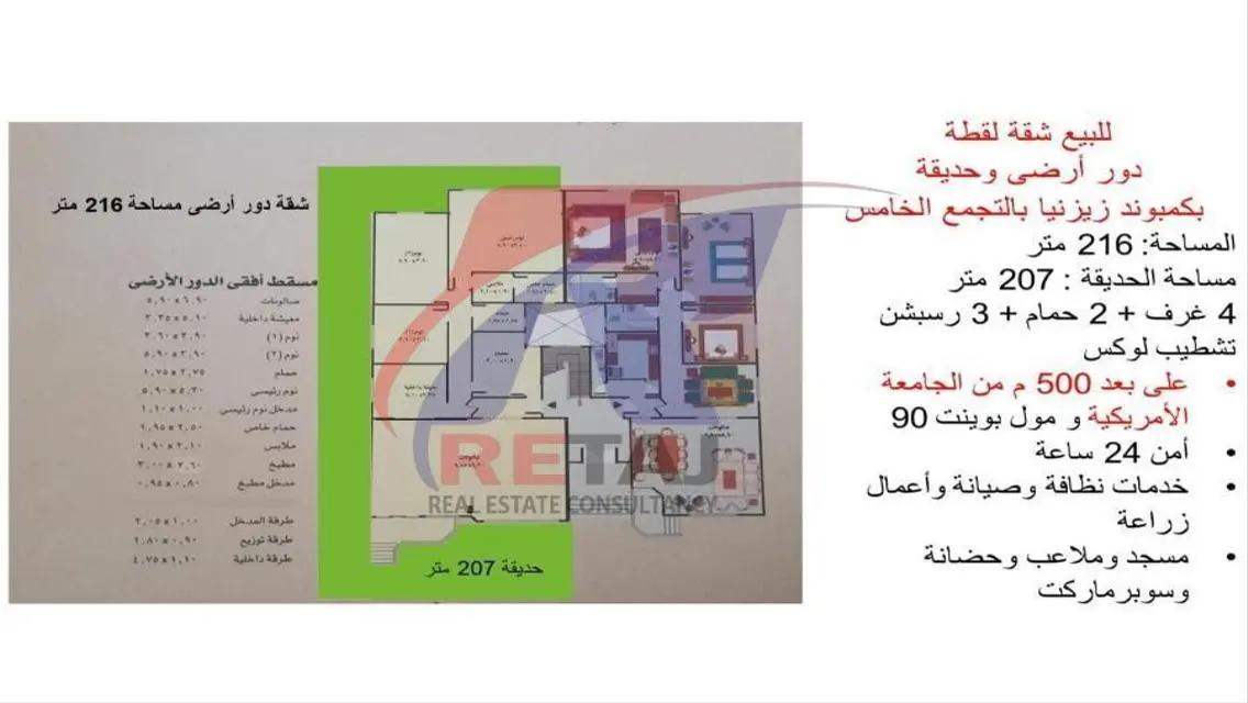 فيلا فاخرة للبيع مع حديقة خاصة في قلب المدينة