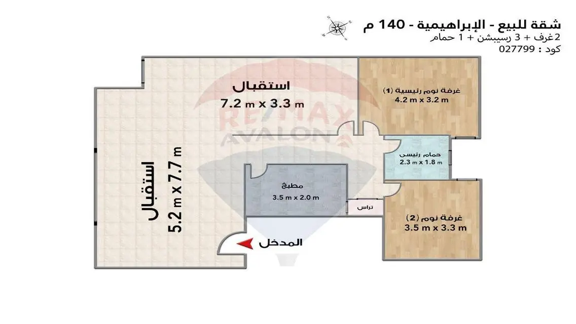 شقة للبيع في موقع متميز