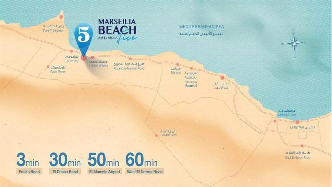 شاليه للبيع في مارسيليا بيتش 5 - موقع متميز في ساحل الشمال