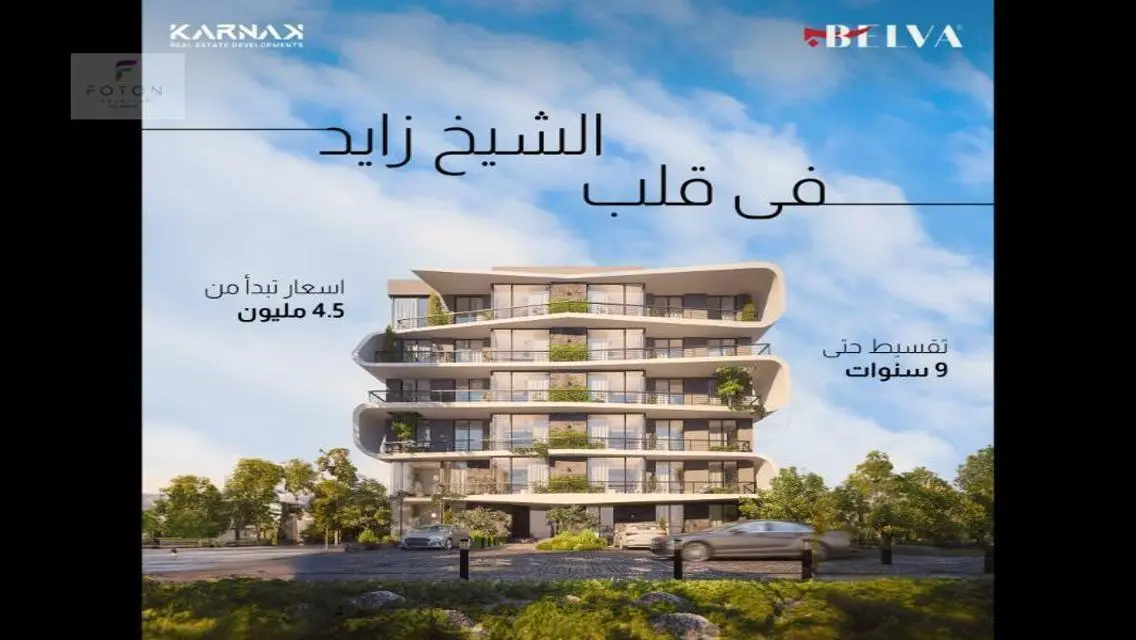شقة فاخرة بإطلالة رائعة على البحيرات