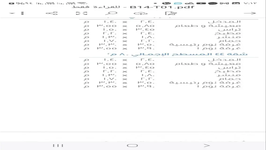 شقة رائعة في مدينتي بمساحة 80 متر