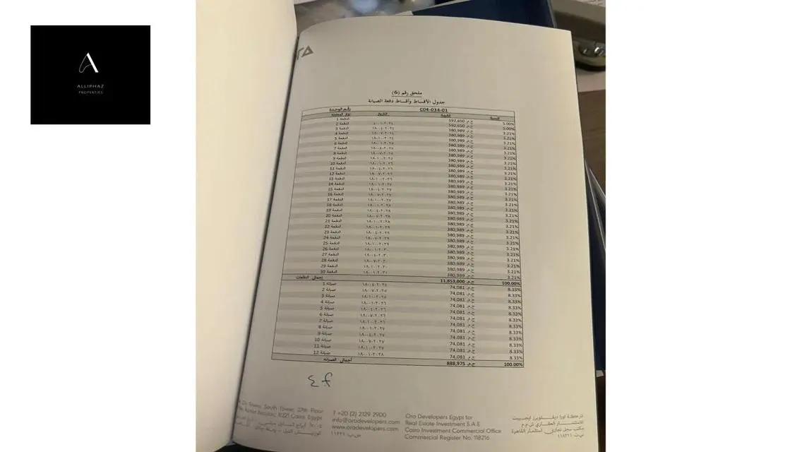 شقة فاخرة في مجمع سولانا - الشيخ زايد