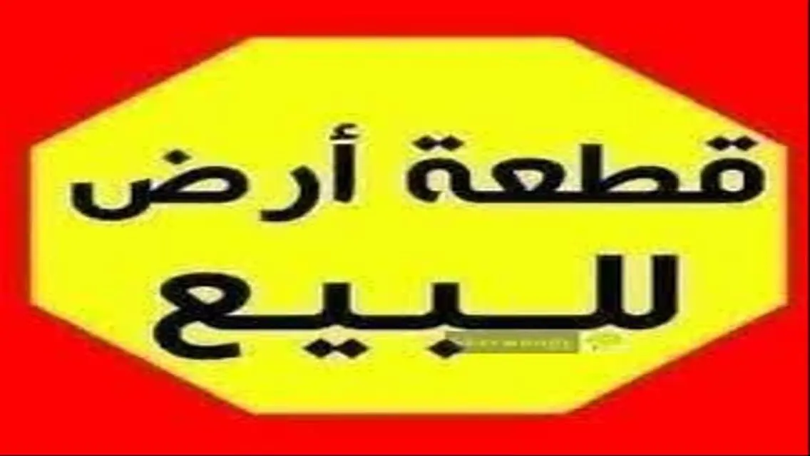 Property for Sale - 1200 sqm